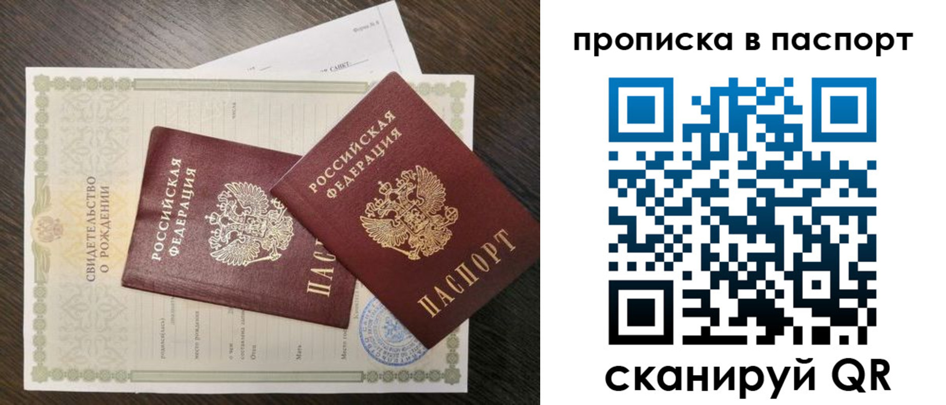 найти адрес прописки в Чкаловске