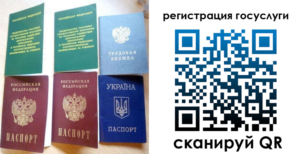 прописка законно в Чкаловске