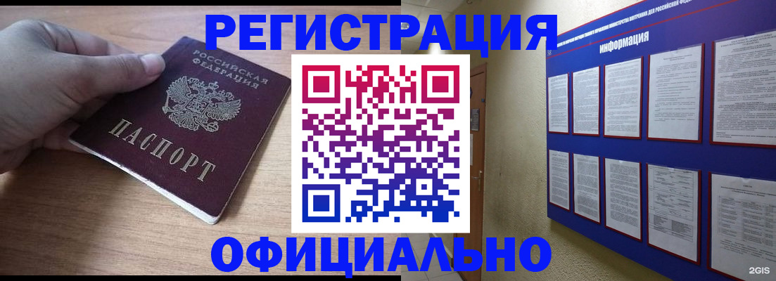 временная регистрация для школы в Чкаловске
